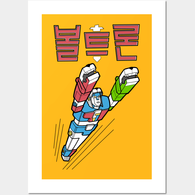 Korean Voltron Wall Art by retroworldkorea